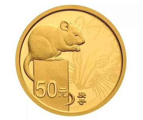 中国人民银行发行2020鼠年纪念币：最大面额10万元_53货源网