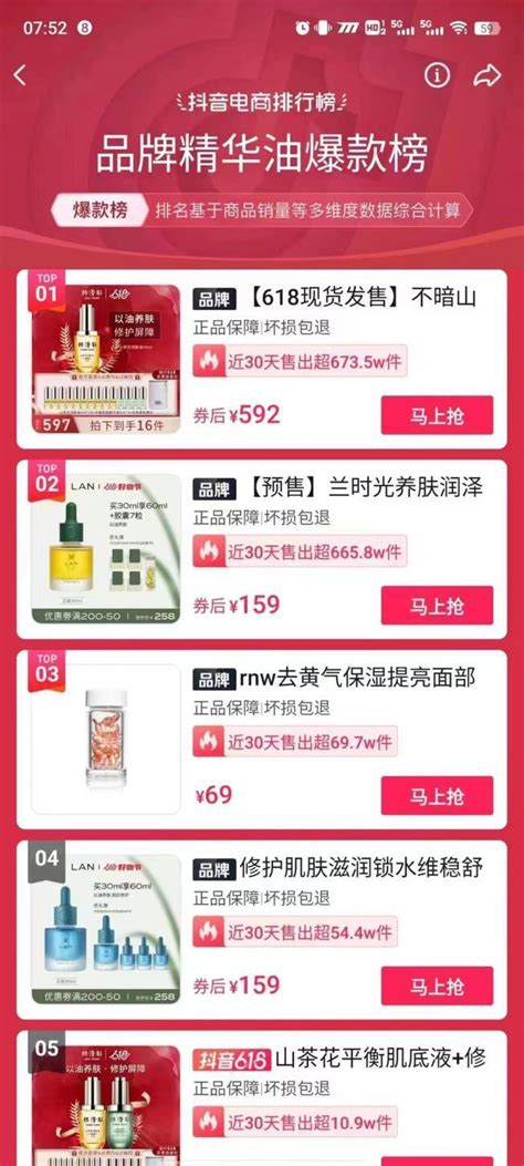 林清轩618全渠道销售同比增长超30%，守住中国红山茶花护肤的品牌心智_同花顺圈子