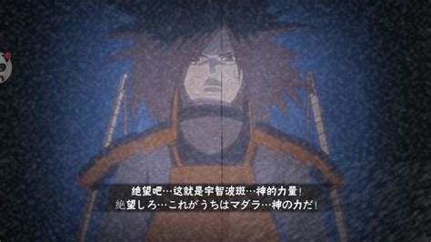 宇智波斑奥义图图片