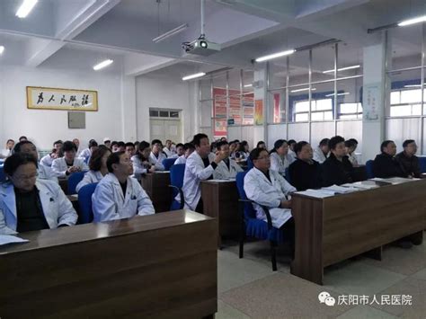 庆阳市人民医院第一届职工代表大会第二次会议顺利召开-庆阳市人民医院