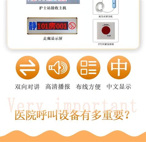 医院用呼叫对讲系统(如何提高医患沟通效率)-世讯电科