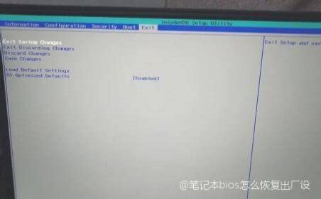神舟战神K640E开启bios设置U盘启动方法-纯净之家