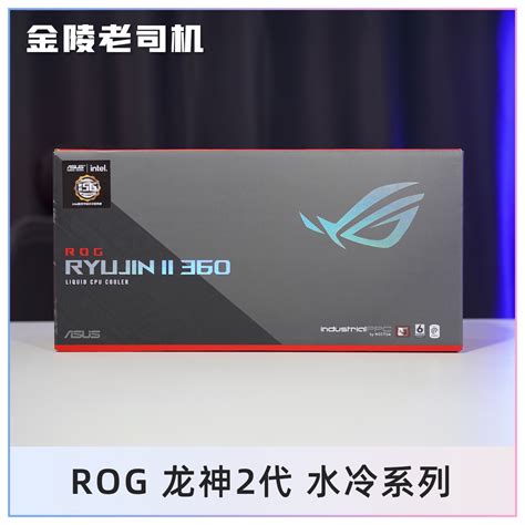 ROG玩家国度龙神二代 龙王三代240/360ARGB 一体式水冷cpu散热器-淘宝网