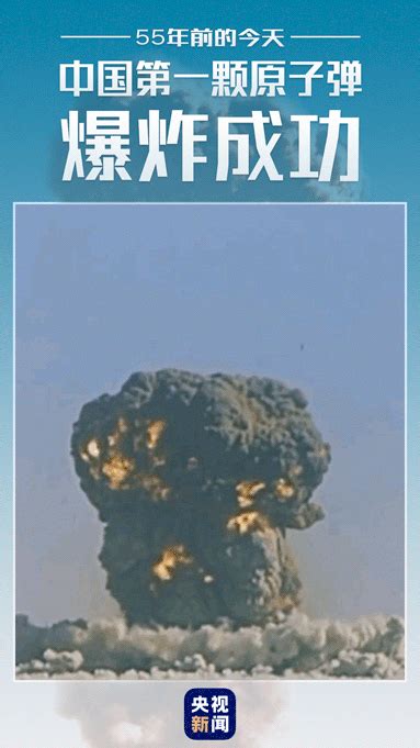 我国第一颗原子弹爆炸珍贵视频