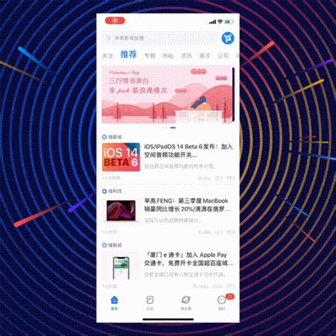 威锋App 6.0正式上线！_内容