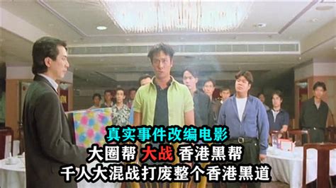 曾志伟和余文乐出演的电影叫什么名字_明争暗斗上演警察捉贼的故事 - 工作号