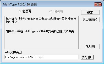 MathType下载_MathType（数学公式编辑器）破解版下载-华军软件园