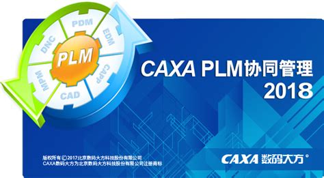 caxa电子图板2020下载-caxa cad电子图板2020完整版下载v20.0 中文版-绿色资源网