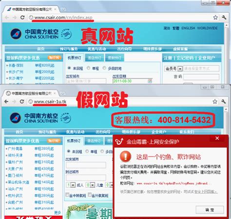 春节订票需防“假机票网站” - 反骗术 - 安全学堂 - QQ安全中心