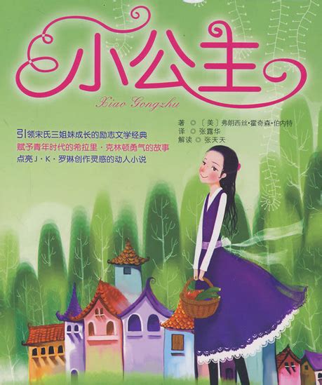少儿主题出版小说封面-少年中国书系_rabbit1119-站酷ZCOOL