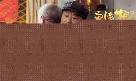 刘老根5 Liu Lao Gen5_电视剧介绍_评价_剧照_演员表 - 酷乐米