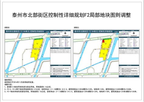 [规划批前公示]泰州市海陵区北部街区控制性详细规划TZ-04局部地块图则调整_泰州市自然资源和规划局