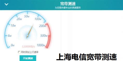 中国电信宽带测速教程：如何快速测出宽带真实速度-宽带哥