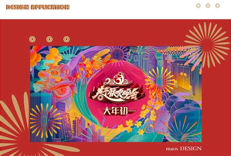 2018江苏卫视跨年演唱会 海报宣传|平面|海报|熊脾气创意 - 原创作品 - 站酷 (ZCOOL)