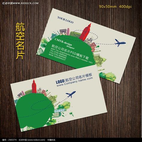 绿白色旅行社logo创意旅游宣传中文logo - 模板 - Canva可画