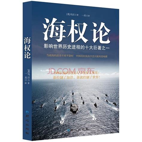 中国海洋权益_word文档在线阅读与下载_免费文档