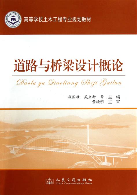 道路桥梁与渡河工程专业介绍-广东工业大学土木与交通工程学院
