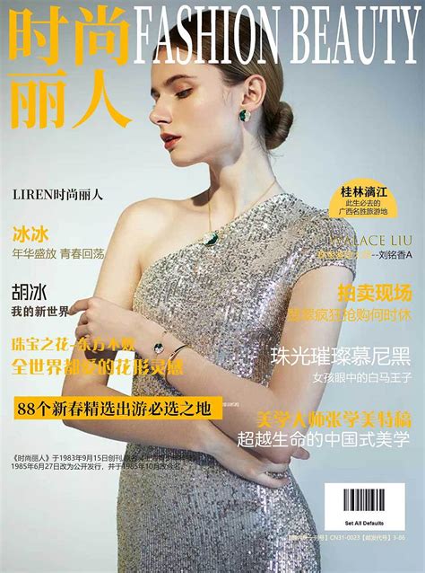 《中国妇女》英文月刊2020年8月号目录