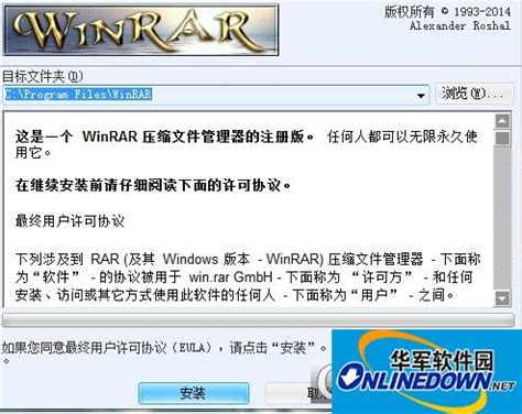 WinRAR下载-WinRAR简体中文版官方免费下载[最新版]-华军软件园