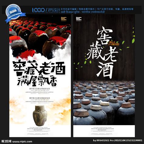 藏•酿造院 藏十五纪念酒_雨林霖文化创意-站酷ZCOOL