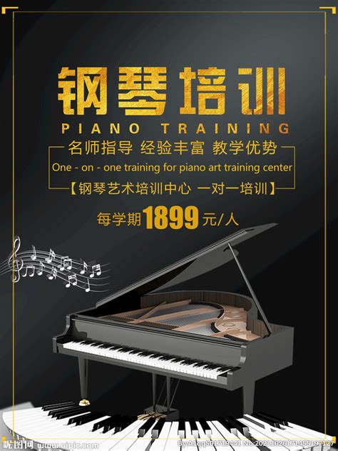 大学钢琴老师招聘2018_北京钢琴教师招聘 - 随意云