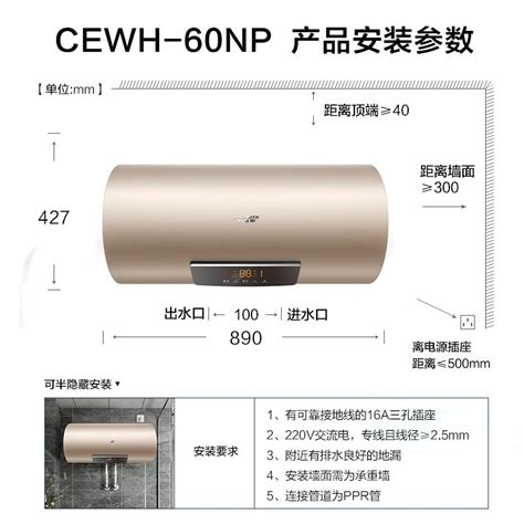 AO史密斯电热水器CEWHR-60PE8参数配置_规格_性能_功能-苏宁易购