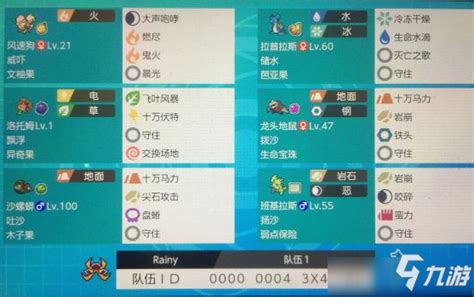 898.沙包蛇3(极巨沙螺蟒)地面属性~地隆啸图片