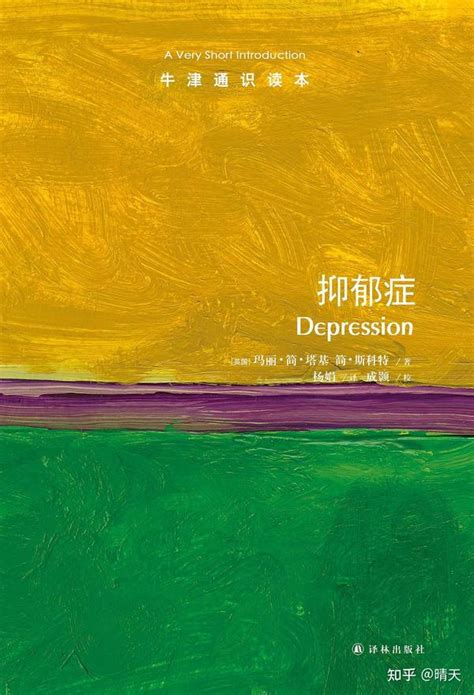 抑郁症自救手册 - [美] 莫妮克·汤普森 | 豆瓣阅读