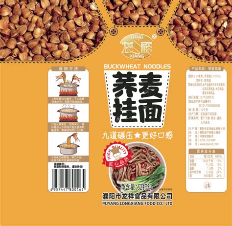 濮阳市龙祥食品有限公司-手工挂面-面粉加工厂-无添加色素