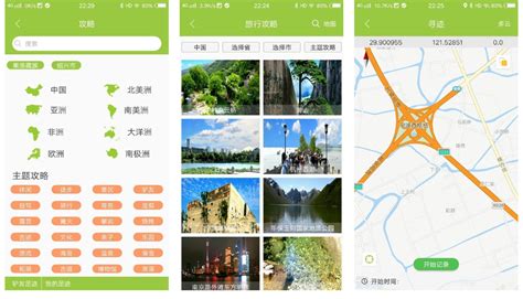 旅游攻略自由行_素材中国sccnn.com