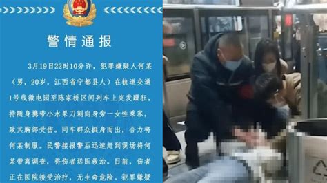 重庆轨道公安：一男子突发躁狂刺伤一女子，已被刑拘_凤凰网视频_凤凰网