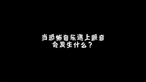 恐怖音乐家2.6.2版本下载-恐怖音乐家2.6.2最新中文版下载(Requiem for Erich Sann)-红警之家
