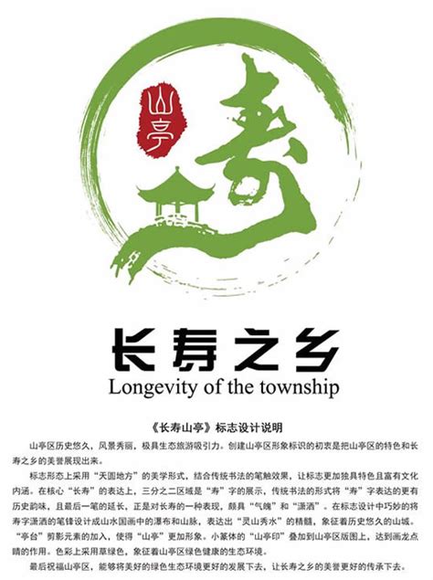 山东枣庄活力总动员食品品牌LOGO设计 - 特创易