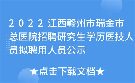 官方回复：2021年江西教师招聘统招岗位没有全日制学历要求_招教网