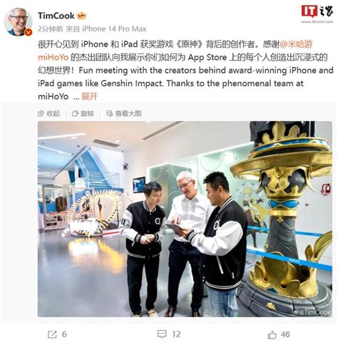 苹果 CEO 库克到访《闪耀暖暖》《恋与制作人》开发商叠纸游戏|库克|苹果|上海市_新浪新闻