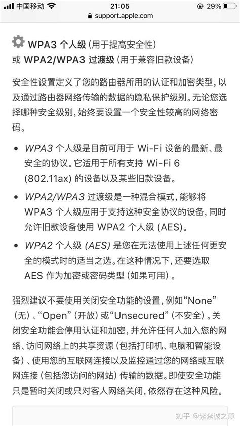 怎样破解wifi密码，wpa2密码破解教程详解_三思经验网