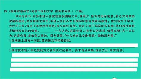 2021年语文专题五口语交际第三讲劝解表祝贺谈看法习题课件-教习网|课件下载