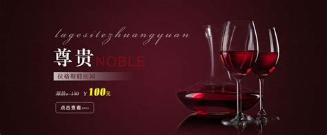 红酒美酒经典红色典范品酒奢侈葡萄酒海报海报模板下载-千库网