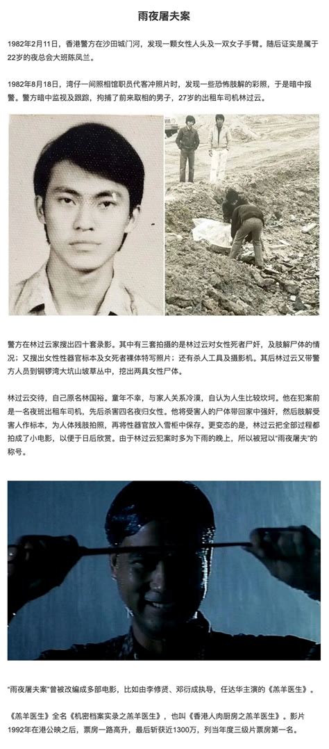 香港罪案片经常从真实案件中取材……__财经头条