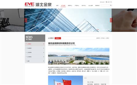 金泉新材料官方网站设计制作-成功案例-沙漠风网站建设公司
