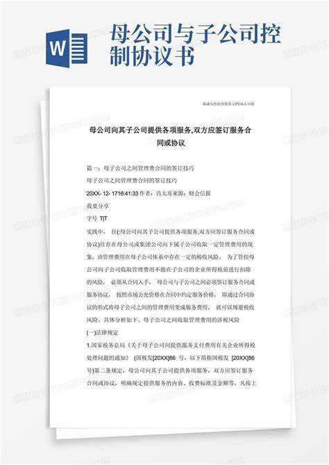 加盟后收取的管理费包含什么服务