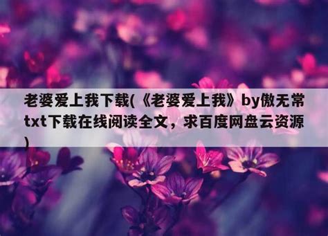 保护我方族长(傲无常)最新章节在线阅读-起点中文网官方正版