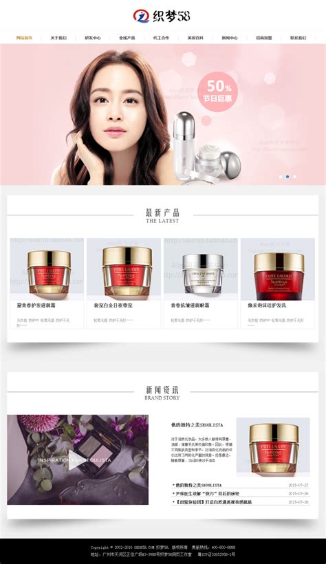 化妆品网站|网页|企业官网|sminter - 原创作品 - 站酷 (ZCOOL)