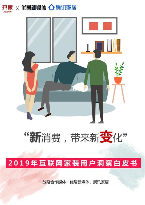 艾媒咨询 | 2023年中国互联网家居售后服务市场研究报告 - 21经济网