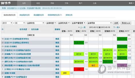 工程项目管理软件 - 软件介绍 - 金石软件—最专业工程项目管理软件_最实用施工管理软件_权威工程管理软件_建筑工地管理系统_oa办公系统