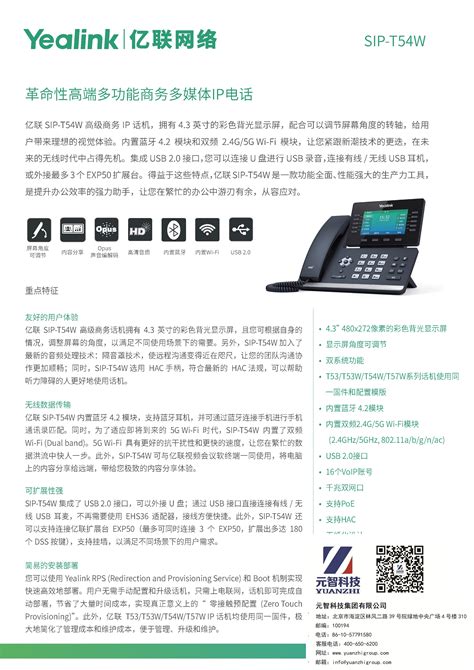 亿联VC800_视频会议_北京宏诺凡成通信科技有限公司
