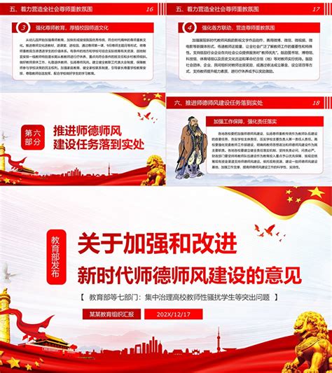 郑州市教育局等七部门引发《关于加强和改进新时代师德师风建设的实施意见》的通知--郑州市第六十三中学官网