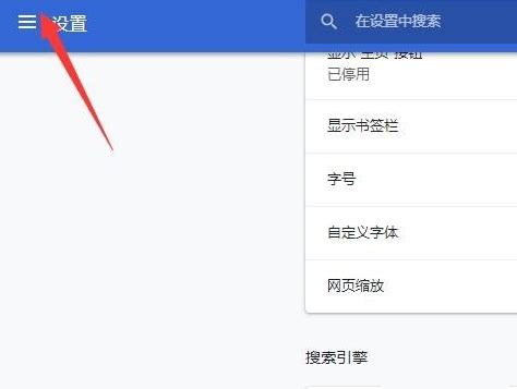 chrome下载路径怎么改-chrome安装路径在哪-插件之家