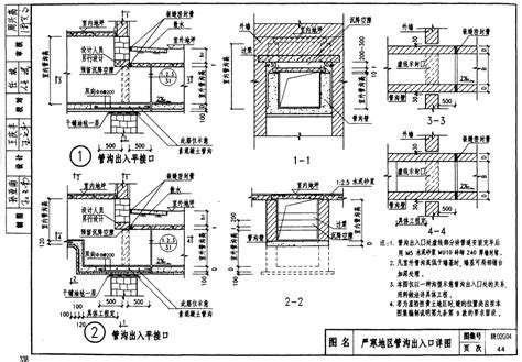 02g04图集免费下载-陕02G04管沟及盖板图集(高清版)pdf格式免费版-东坡下载