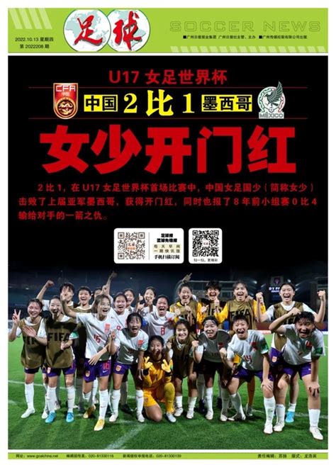 u17女足世界杯中国对哥伦比亚比赛直播时间-腾蛇体育